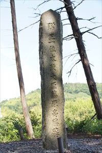 藤原高藤墓,Grave of Fujiwara no, Takafuji